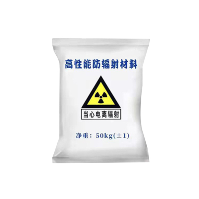 金华射线防护涂料