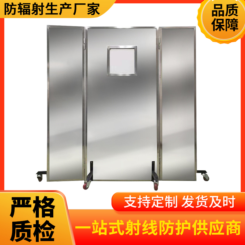 金华防辐射铅屏风