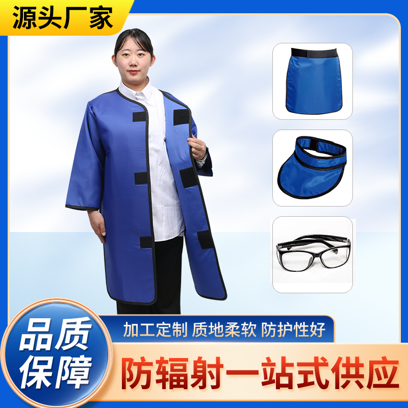 金华防辐射铅衣能洗吗